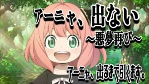 アーニャ、出ない。出るまで引くます。SPY×FAMILYコラボガチャで沼っていく#白猫プロジェクト