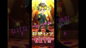 #白猫プロジェクト#白猫#神引き#SPY×FAMILY