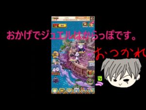 【白猫】SPY×FAMILYコラボ応募券周回がきつすぎる。。