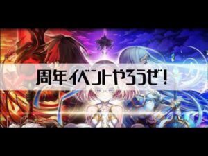 【白猫プロジェクト】八周年記念！周年イベントやろうぜ！四周年編【WORLDEND】