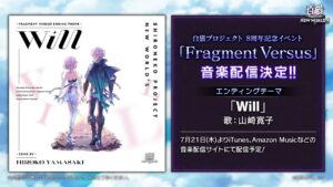 [하얀고양이 프로젝트] ♪Will [白猫プロジェクト]