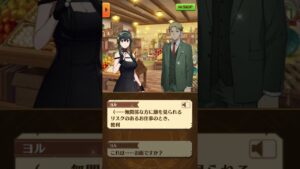 【白猫プロジェクト】殺し屋ヨルさんの考え方が面白いシーン #shorts #スパイファミリー 『SPY×FAMILY』