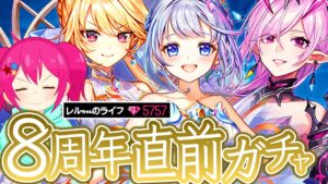 【白猫プロジェクト】フラグメントロードガチャ！