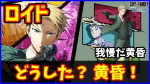 【白猫】ロイド（弓）性能確認、ステルスしやすく耐久力が良いが火力が気になりませんか？「我慢だ！黄昏！」と言いたくなるかもしれない。