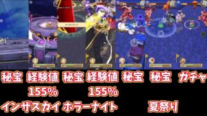 【白猫】時短チケット周回案