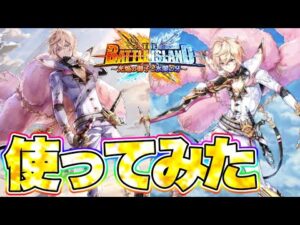 【白猫プロジェクト】念願の初期アレン使ってみた！！！