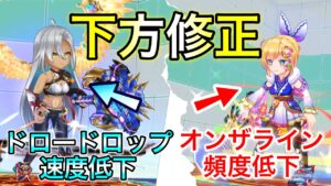 深淵セレナと正月ミューエの下方修正がきた！実際に使ってみる【白猫テニス】