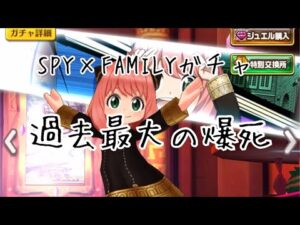 【白猫プロジェクト】未だかつて無い爆死