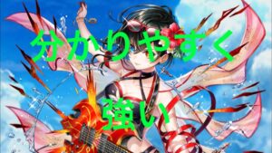 【白猫】剣アイシャ　火力検証とキングムカデ（斬突魔弱点/1兆）