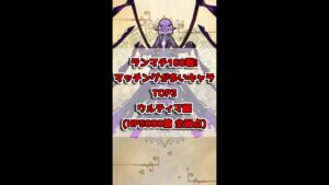 [#白猫プロジェクト]ランマチ100戦で多かったキャラTOP3 [ウルティマ編] 2022.07/25~ #Shorts