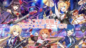 【白猫】バンド1+2 スキル覚醒Before After【白猫プロジェクト】【Blooming Blaze】【Going Star】