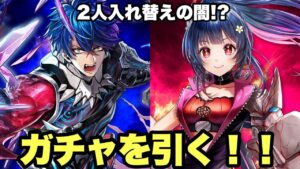 【白猫】討滅士ガルガ2始まったよ！早速ガチャから！！2人入れ替えはやっぱり怖い、、、(声優実況)