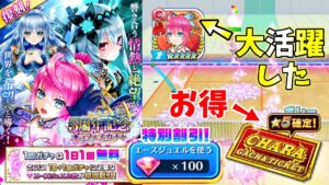 5周年ガチャ復刻！他にも使える星5キャラが入っていて100ジュエルで星5確定を引ける！【白猫テニス】