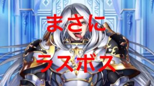 【白猫】禍ツ半神フィエゴ　6周年ボス解説