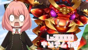 【白猫】アーニャ【杖】キングムカデ【65秒】