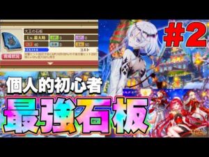 【白猫プロジェクト】復旧作業と行きましょう！！！【Luminous Christmas】