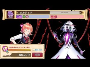 【白猫】　ウルティマ　Lv20000　2022/08/15仕様　突魔弱点　槍フェネッカ　08/16覚醒