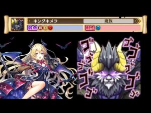 【白猫】　キングキメラ　Lv20000　2022/08/22仕様　斬打弱点　斧リルテット
