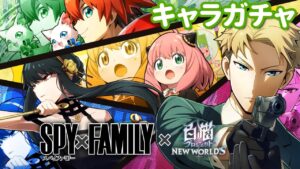 【白猫プロジェクト】キャラガチャ「SPY×FAMILY プロジェクト」