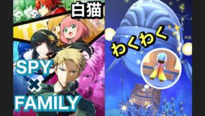 【白猫】SPY×FAMILYコラボ✨どうしても引きたかったんです🥺
