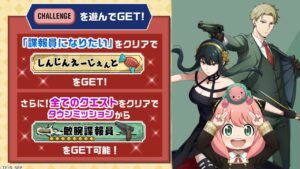 【SPY×FAMILY】金称号チャレンジと武器錬磨！！【白猫プロジェクト】