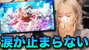 【白猫】バンド水着イベが神すぎで大号泣な件について【Summer Tension！ 〜真夏のロッキンガールズ〜】