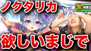 【白猫】水着ガチャ！オール銀マントの翌日のガチャはやばい【Summer Tension！ 〜真夏のロッキンガールズ〜】