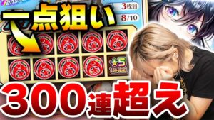 【白猫】アリアシカ一点狙いの恐怖の水着ガチャ【Summer Tension！ 〜真夏のロッキンガールズ〜】