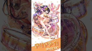 「Summer Tension！」アリアシカ（CV：大橋彩香）ver.【白猫プロジェクトNEW WORLD'S】#shorts