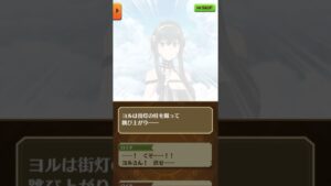 【白猫プロジェクト】殺し屋ヨルさんとロイドの連携で市民を守るシーンが最高！#shorts 『SPY×FAMILY』