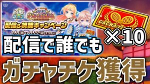 今日からめっちゃ美味いキャンペーンが始まってるぞ！【白猫テニス】