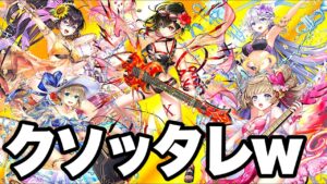 【白猫ガチャ】さぁ！サブ垢でガチャの時間といこうか‼︎!【白猫プロジェクト】