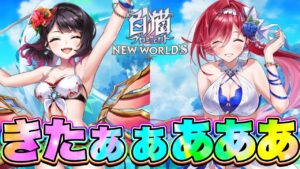 【白猫プロジェクト】念願のキラサマハレーション復刻きたきたきたぁぁあああああ‼︎!【白猫】