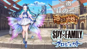 【白猫プロジェクト】 神武の証明･一徹 其の二 _ エスカ