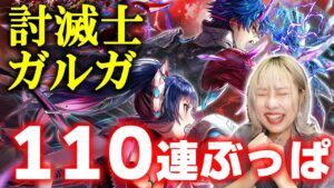 【白猫】２人入れ替えガチャはきついデス。ガルガ・フェイ【討滅士ガルガ 〜赤天霹靂〜】