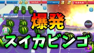 1列揃えると大爆発するスイカビンゴのイベントがきたから遊ぶ！【白猫テニス】