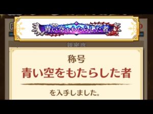【白猫プロジェクト】鎖剣ジン　討滅士ガルガ2 HELL 未来を賭けて