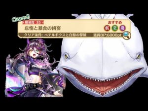 【白猫】　リゼロ2★35　怠惰と暴食の凶宴　シルファ