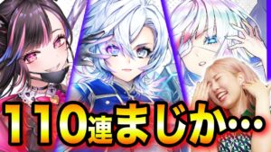 【白猫】3000日記念ガチャ！！110連…。嘘でしょ…。【救命のイーヴィルアイズ】