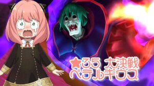 ★35 大決戦!!! ペテルギウス・ロマネコンティ【白猫プロジェクト】【アーニャ】