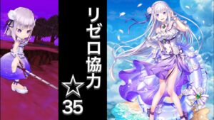 エミリア(杖) 対決大罪司教ペテルギウス 星35 ソロ【白猫プロジェクト】白猫夏のリゼロフェス