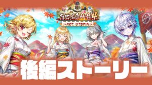 【白猫ライブ】温泉４きちゃああああ！！後編ストーリー【白猫温泉物語４ HOT UTOPIA 】※概要欄よんでねぇえええええ