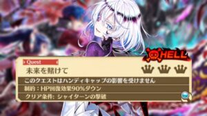 【白猫】討滅士ガルガ 赤天霹靂ーヘル Hell《未来を賭けて》【白猫プロジェクト】