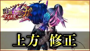 【白猫】ガルガ(鎖剣)・フェイ(大剣)、上方修正！２人共SP効率が超アップ、ガルガは救われたか？【実況・討滅士ガルガ２】