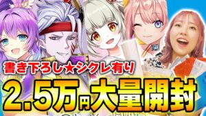 【白猫】大人気チアフルフェスタ！シークレット３つも出たんだが！？！inマルイ【グッズ開封】