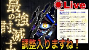 【白猫】久々の調整、そんなにひどかったの！？イベント進めます！『討滅士ガルガ　赤天霹靂』