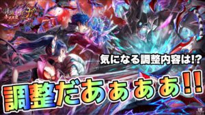 【白猫】ガルガ調整だあぁぁぁぁぁぁぁ！！気になる調整内容は！？徹底予想！！(声優実況)