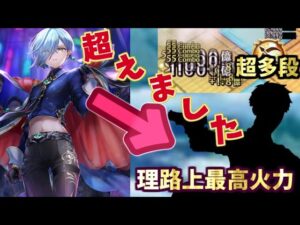 【白猫】多段ガオシーを超える多段キャラを見つけました【結月ゆかり解説】