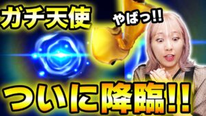 【白猫】金チケガチャで念願のまさかの…！！！！！！！！！！！！