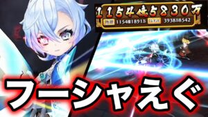 【白猫】フーシャの魔眼ビームぎゃんぎゃんすぎてえぐい【救命のイーヴィルアイズ】